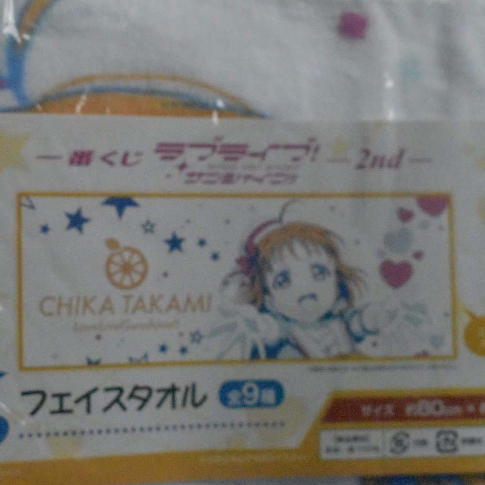 Anime: Love Live School Idol Project towel